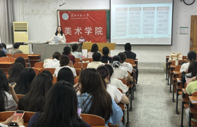 美术学院开展2025年暑期“三下乡”社会实践活动动员部署大会
