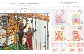 美术学院研究生在第三届全国大学生美术作品展览中斩获佳绩