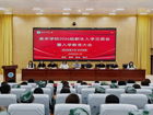 美术学院2026级新生入学见面会顺利举行