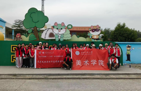 【暑期社会实践】以艺赋乡・绘就平安｜美术学院艺笔艺画益村行志愿服务队赴黄营村开展“三下乡”墙绘实践活动